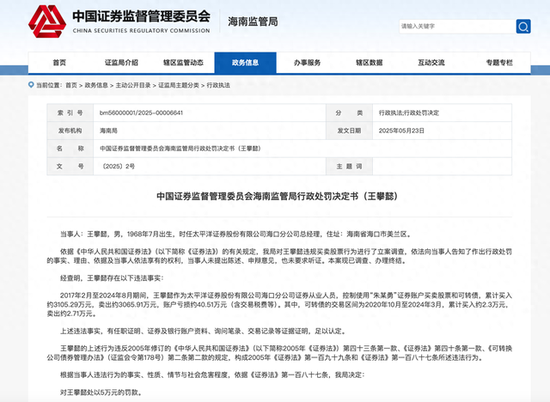行政处罚决定书