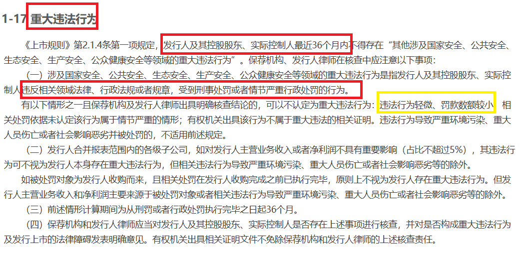 来源：北交所官网