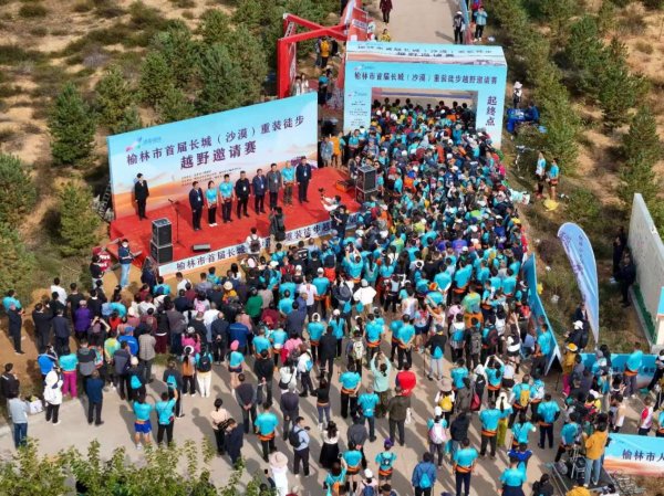 华融资产 陕西榆林市首届长城（沙漠）重装徒步越野邀请赛举行